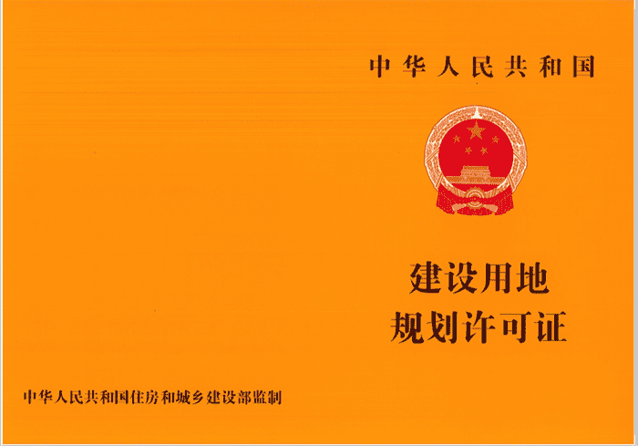 銅人房開公司取得城投?融璟都匯、城投?融尚國際項目建設用地規(guī)劃許可證